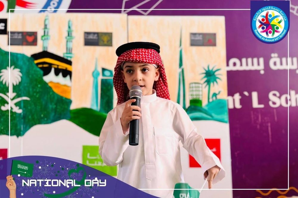 احتفال اليوم الوطني — مدارس بسمة العنود العالمية